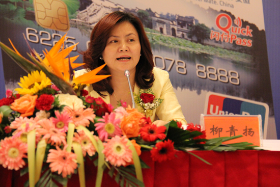 “中國旅游卡•安徽”在合肥首發