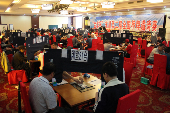 “金水杯”東川第二屆全國(guó)橋牌邀請(qǐng)賽開賽