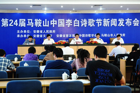 第24屆馬鞍山中國李白詩歌節開幕在即