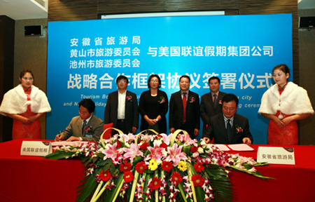 美國:每年輸送3萬歐美游客前來安徽