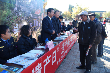 云南麗江開(kāi)展第八個(gè)“麗江世界遺產(chǎn)日”系列活動(dòng)