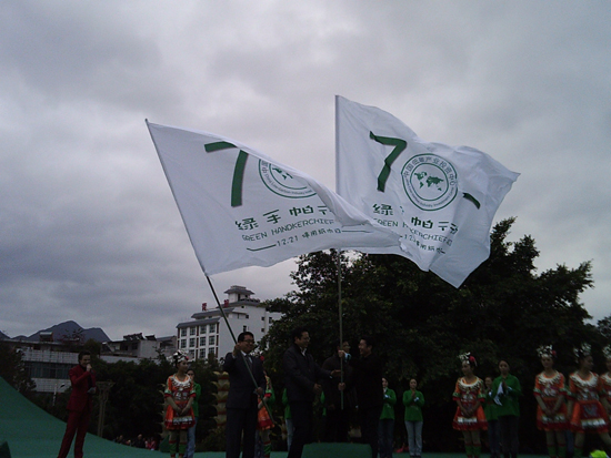 “中國綠手帕全球公益巡演”荔波啟航
