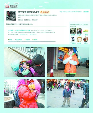 “微博打拐”熱潮引發網民關注