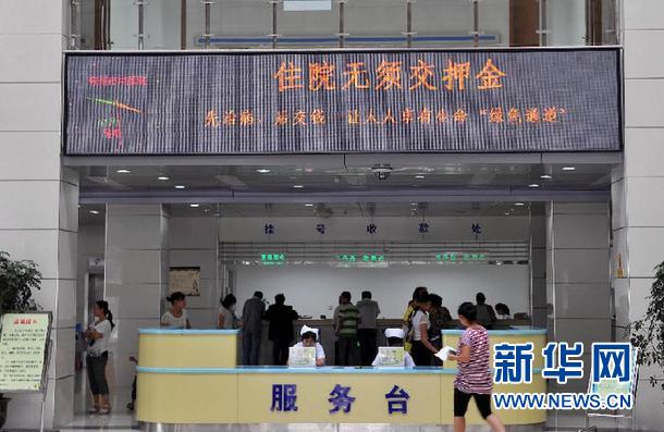 基層醫改推新舉 讓百姓“看得起病”