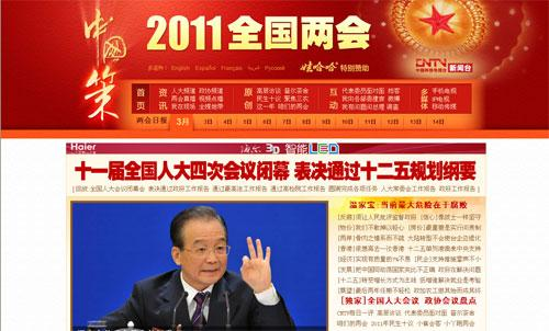 中國網絡電視臺突出視頻互動特色報道