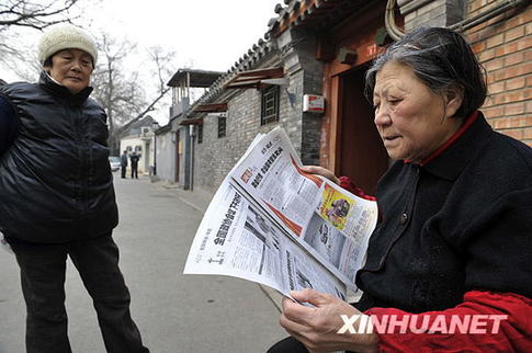 胡同里的兩會志愿者