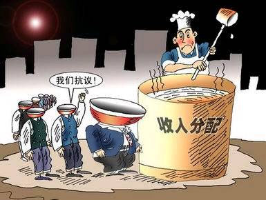 人民日報：行業收入不怕差距怕不公