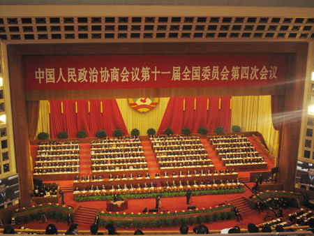 全國政協十一屆四次會議在北京開幕