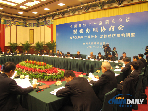 政協提案辦理協商會：發展現代服務業 加快經濟結構調整