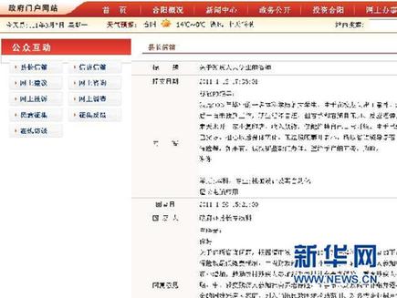 “最敬業的縣政府網站”為何被頂起？