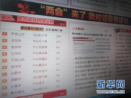 “最敬業的縣政府網站”為何被頂起？