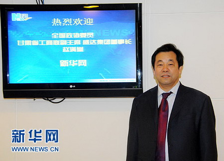 趙滿堂:民營經濟應經濟轉型尋求發展商機