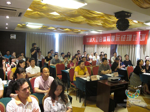 體育展示經(jīng)理培訓啟動