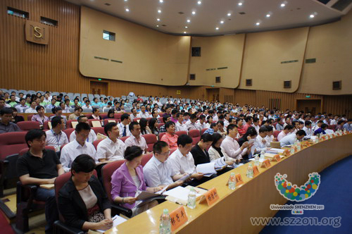 深圳舉行大運會賽區場館運行工作交流會