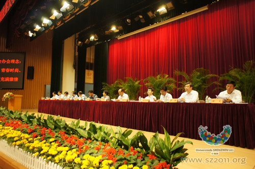 深圳舉行大運會賽區場館運行工作交流會