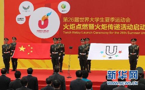 深圳大運會火炬點燃暨火炬傳遞啟動儀式在北大舉行