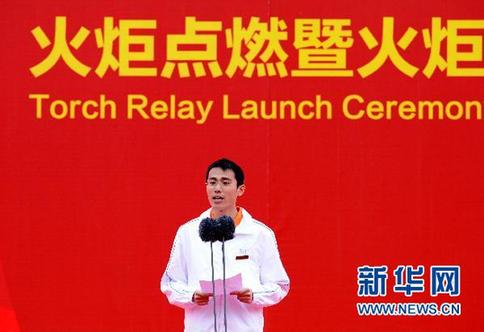 深圳大運會火炬點燃暨火炬傳遞啟動儀式在北大舉行