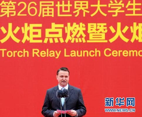 深圳大運會火炬點燃暨火炬傳遞啟動儀式在北大舉行