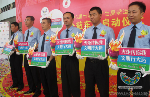 火炬傳你我 文明大運行