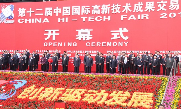 精彩回顧：第十二屆高交會開幕式現場