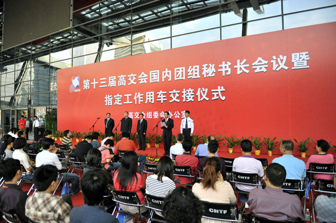 第十三屆高交會國內團組秘書長會議召開