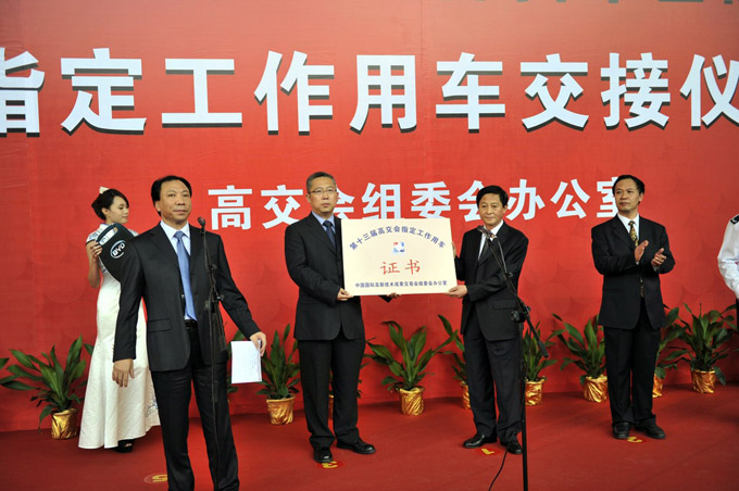 第十三屆高交會國內團組秘書長會議召開