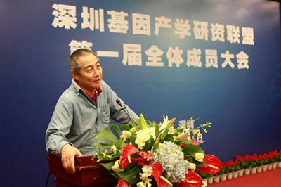 深圳基因產學研資聯盟第一屆全體成員大會召開