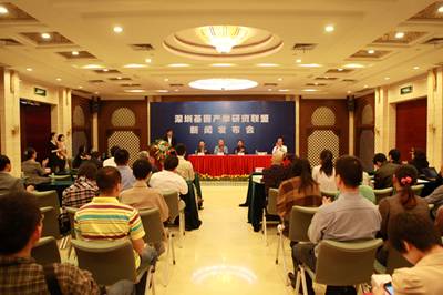 深圳基因產學研資聯盟第一屆全體成員大會召開
