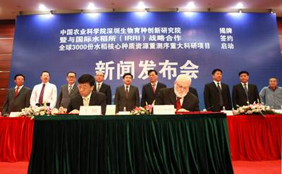 中國農業科學院深圳生物育種創新研究院成立