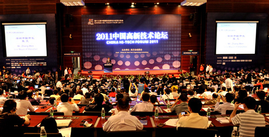 第十三屆高交會部長論壇隆重舉行