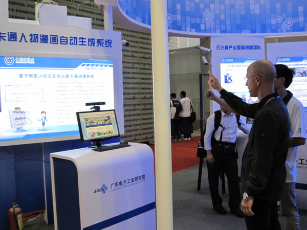 卡通人物漫畫自動生成系統