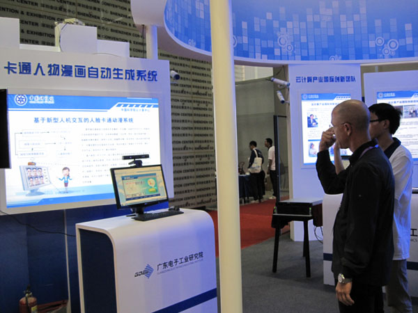 卡通人物漫畫自動生成系統