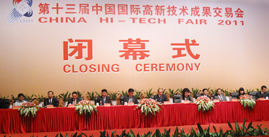 第十三屆高交會順利閉幕