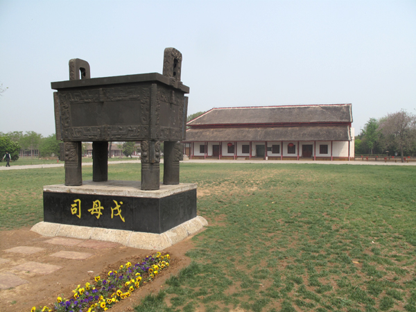 認(rèn)識中華文明史 從安陽殷墟開始