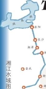 上下求索 保護湘江