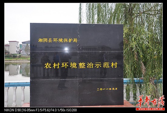 探訪湘江最美村莊：湘陰縣新泉鎮王家寨村/圖