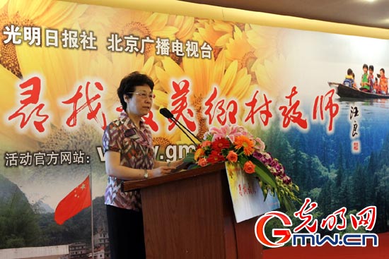 “尋找最美鄉村教師”大型系列公益活動在京啟動