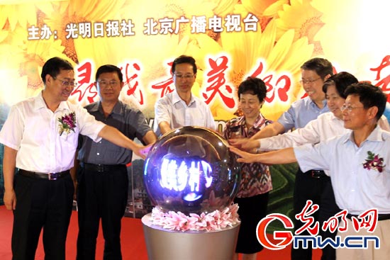 “尋找最美鄉村教師”大型系列公益活動在京啟動