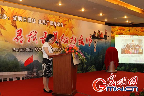 “尋找最美鄉(xiāng)村教師”大型系列公益活動在京啟動