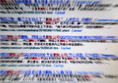 透視網(wǎng)絡(luò)公關(guān)公司如何公關(guān)