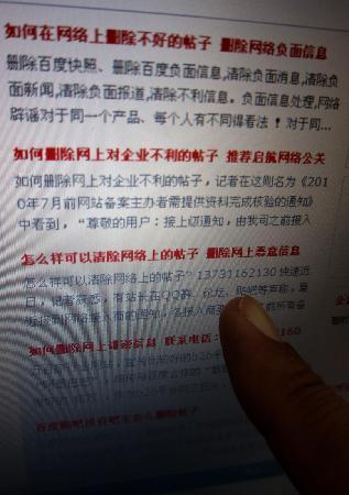 透視網絡公關公司如何公關