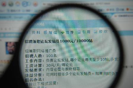 獎(jiǎng)舉報(bào)、快立案、重刑罰 三把利劍打擊非法網(wǎng)絡(luò)公關(guān)