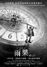 今年兒童節(jié)銀幕有點“擠”