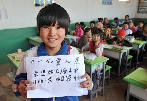 走基層聽民聲：西海固山區留守兒童的六一心愿