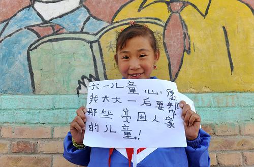 走基層聽民聲：西海固山區留守兒童的六一心愿