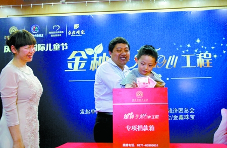 六一兒童節(jié)來(lái)臨前,播下10萬(wàn)顆愛(ài)心“金種子”