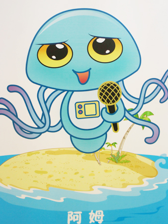 瓊海推出“博鰲海洋家族”動漫卡通宣傳博鰲文化