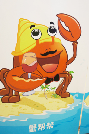 瓊海推出“博鰲海洋家族”動漫卡通宣傳博鰲文化