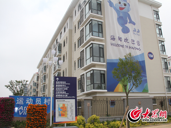 第三屆亞沙會運動員村開村 中國代表團入住
