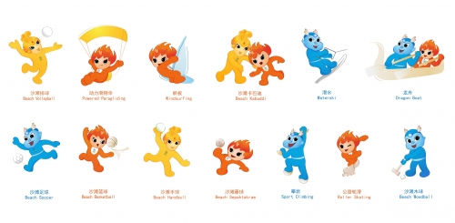 海陽2012第三屆亞沙會吉祥物體育動作造型在京揭曉